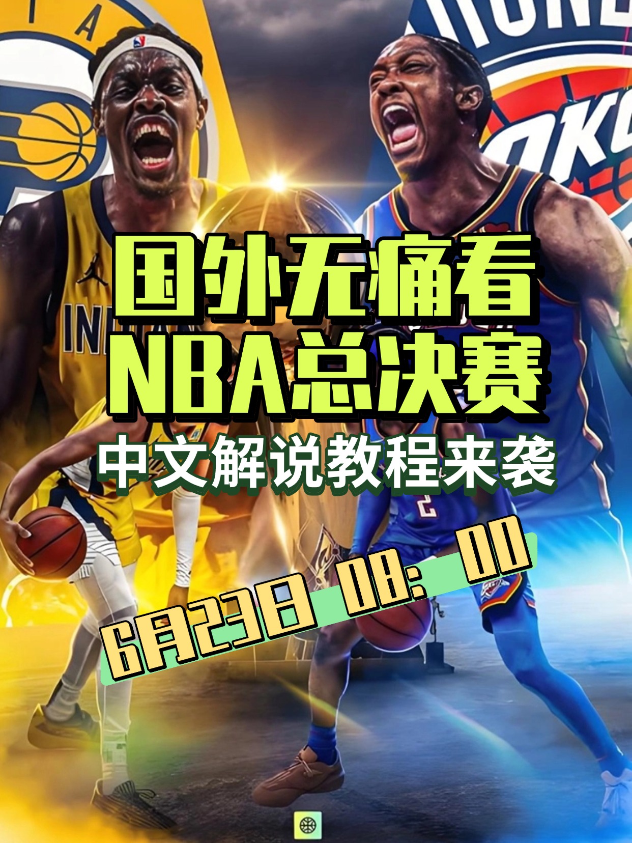 今晚NBA常规赛焦点战；罗马外线爆发；话题不断；数据趋势出现新变化的简单介绍